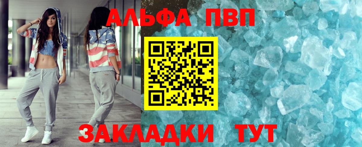 Alpha PVP СК КРИС  A-PVP СК  Уссурийск  Вход с VPN  А ПВП VHQ 