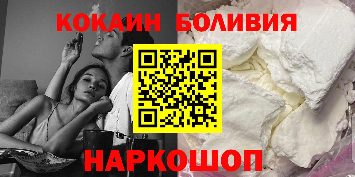 COCAIN  COCAIN 97%  Cocaine 97%  Вход с VPN  Уссурийск 