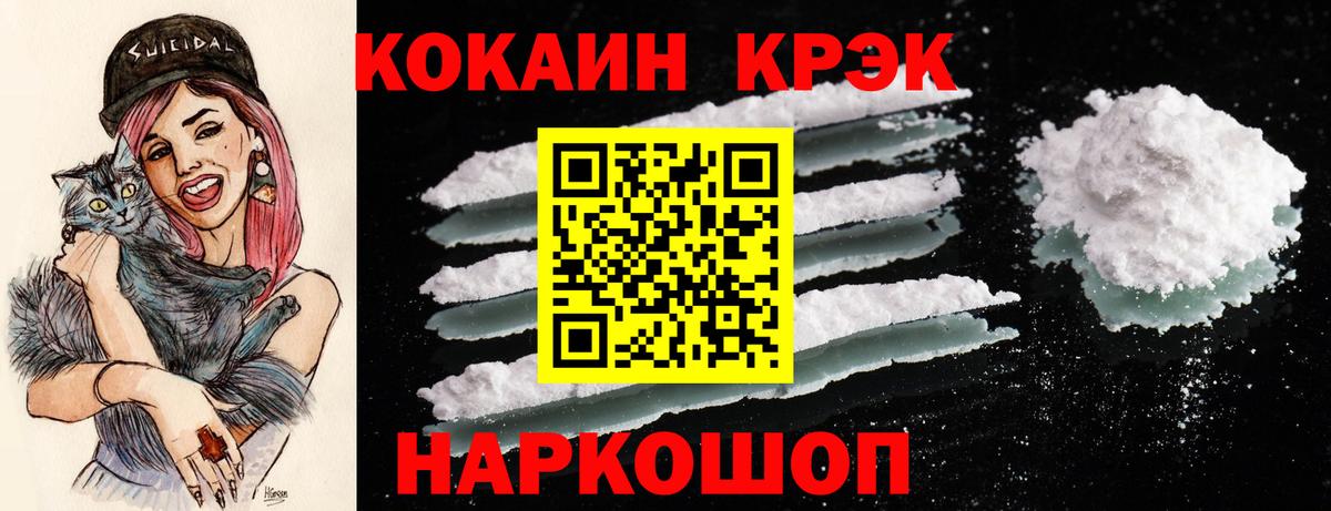 Cocaine FishScale Уссурийск