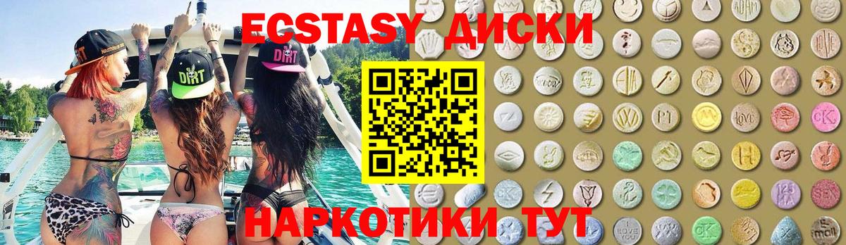 Экстази Philipp Plein  ЭКСТАЗИ 280мг  Экстази  Вход с VPN  Уссурийск 