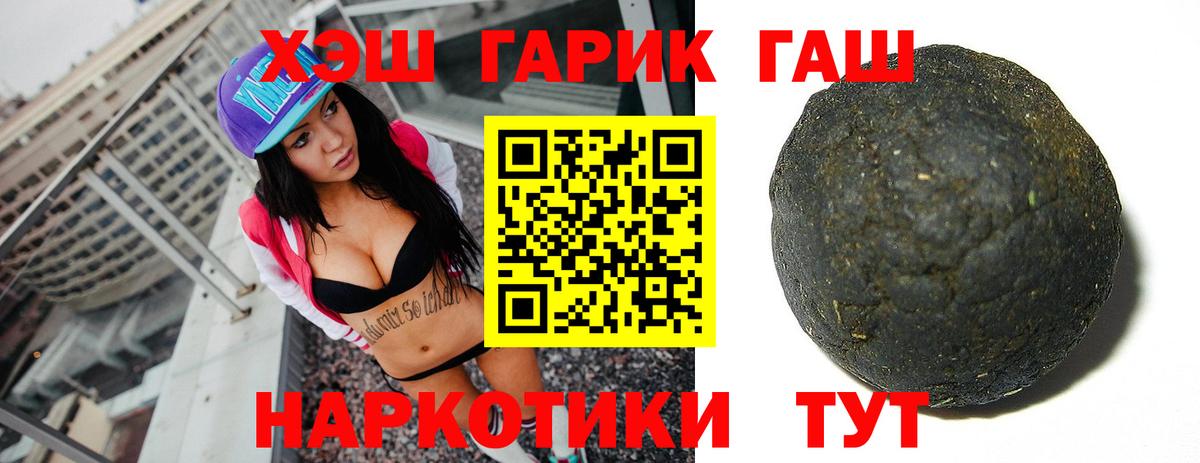 Гашиш индика сатива  Вход с VPN  Уссурийск  ГАШ индика сатива 
