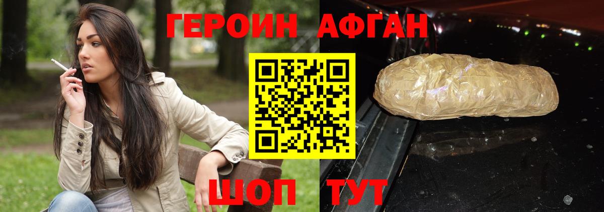 ГЕРОИН VHQ Уссурийск