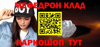 мефедрон Кунгур
