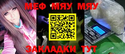 мефедрон Кунгур