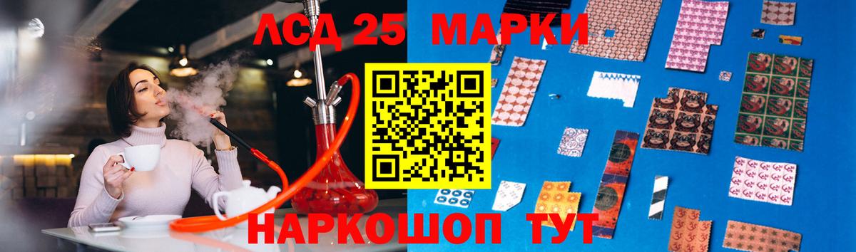 ЛСД экстази кислота  LSD-25 экстази кислота  Вход с VPN  Уссурийск 