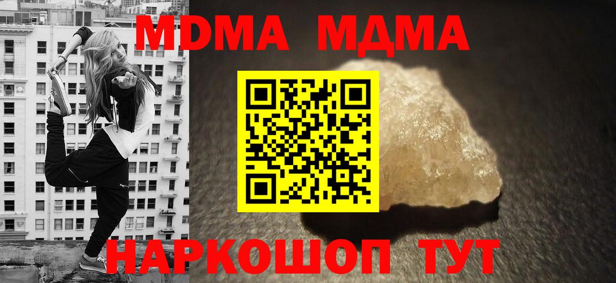 МДМА crystal Уссурийск