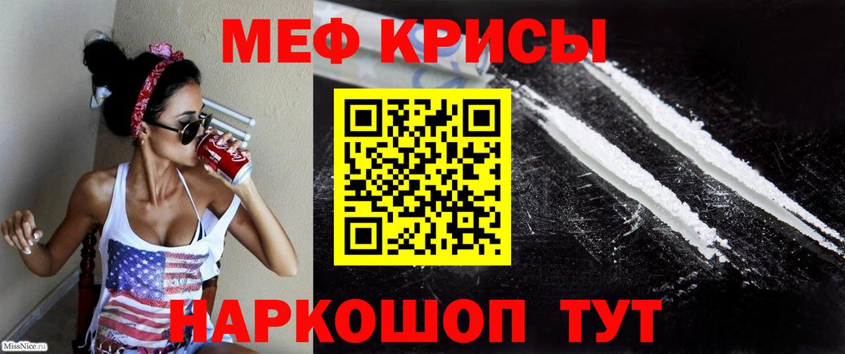 Меф  Меф кристаллы  Уссурийск  Вход с VPN  МЕФ mephedrone 