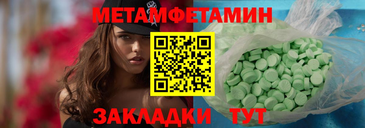 Метамфетамин Methamphetamine  Метамфетамин Methamphetamine  Вход с VPN  Уссурийск 