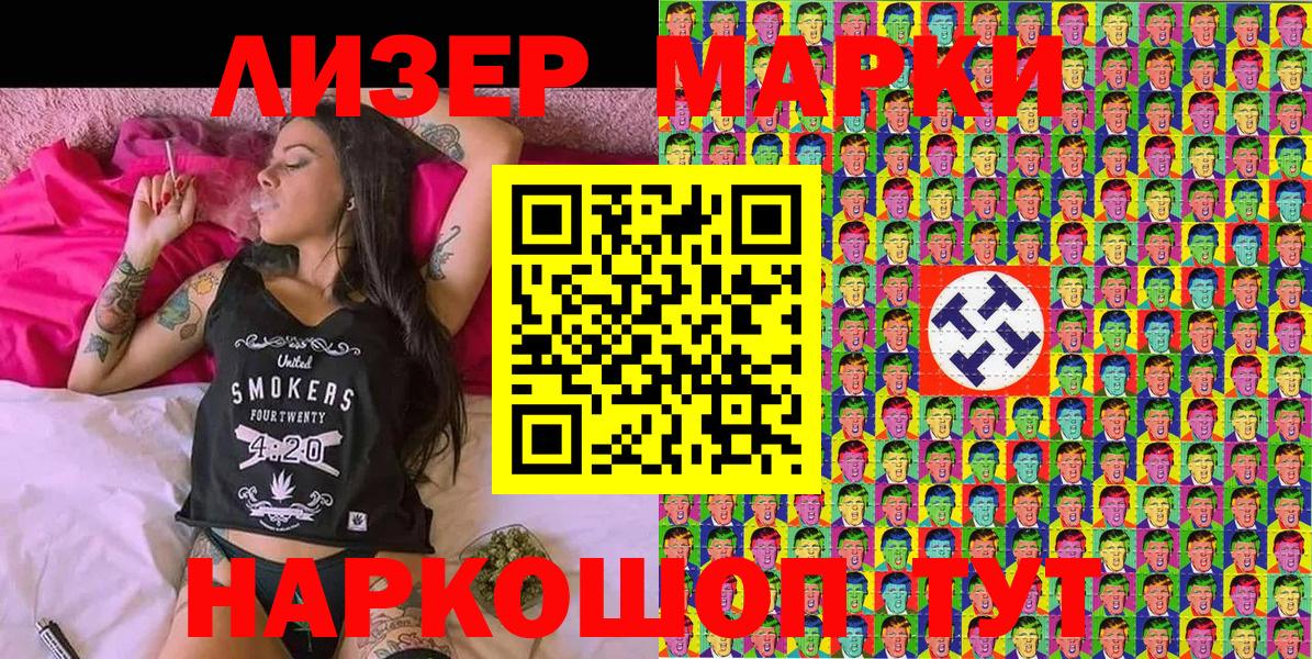 Марки N-bome 1500мкг Уссурийск